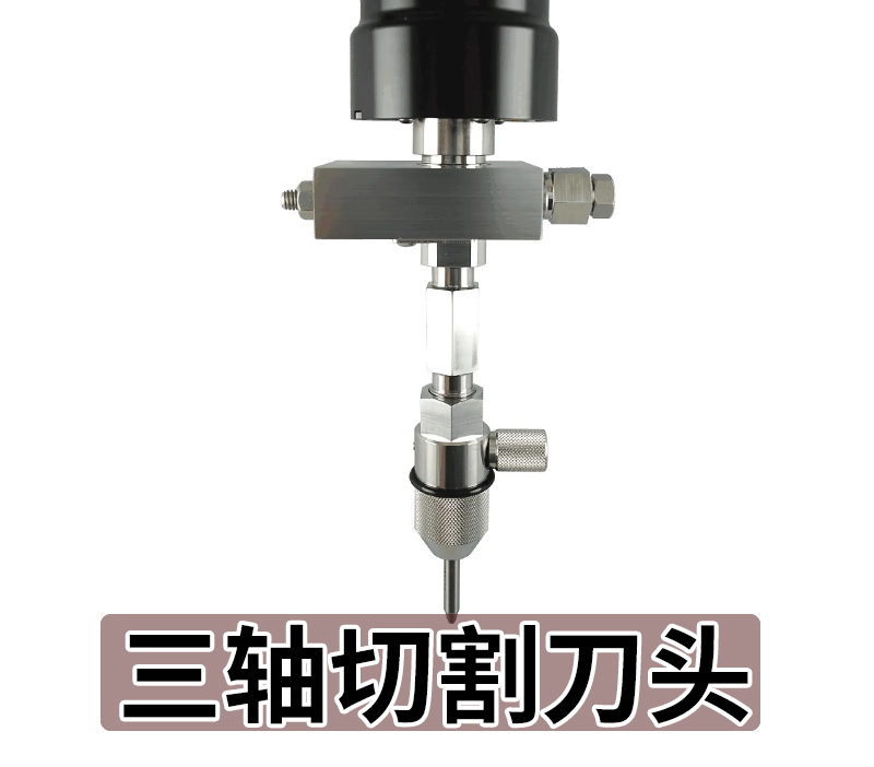 三轴刀头.jpg 三轴刀头.jpg