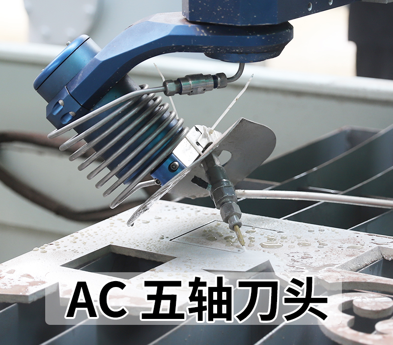 AC五轴刀头.jpg AC五轴刀头.jpg